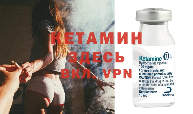 мега сайт  Куртамыш  КЕТАМИН ketamine 