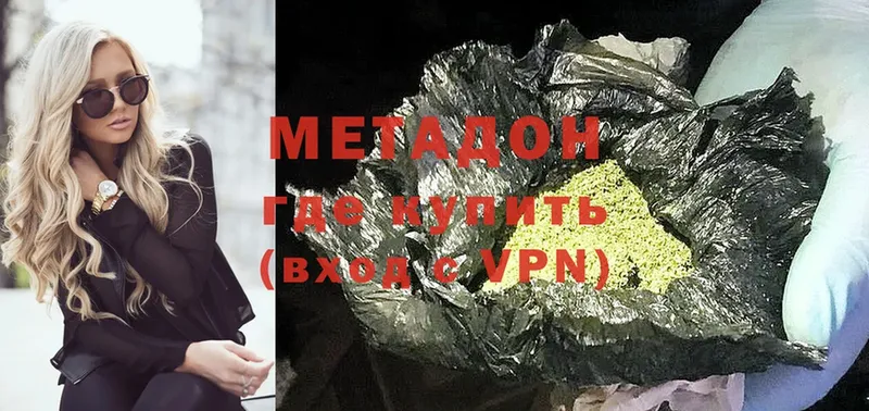 Метадон methadone  кракен ссылки  Куртамыш 